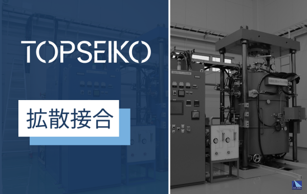 拡散接合品の内部形状は、どのような機能を果たすか