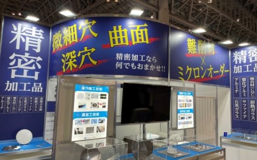 高機能セラミックス展【幕張メッセ】