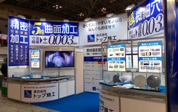 第23回機械要素技術展ご来場御礼